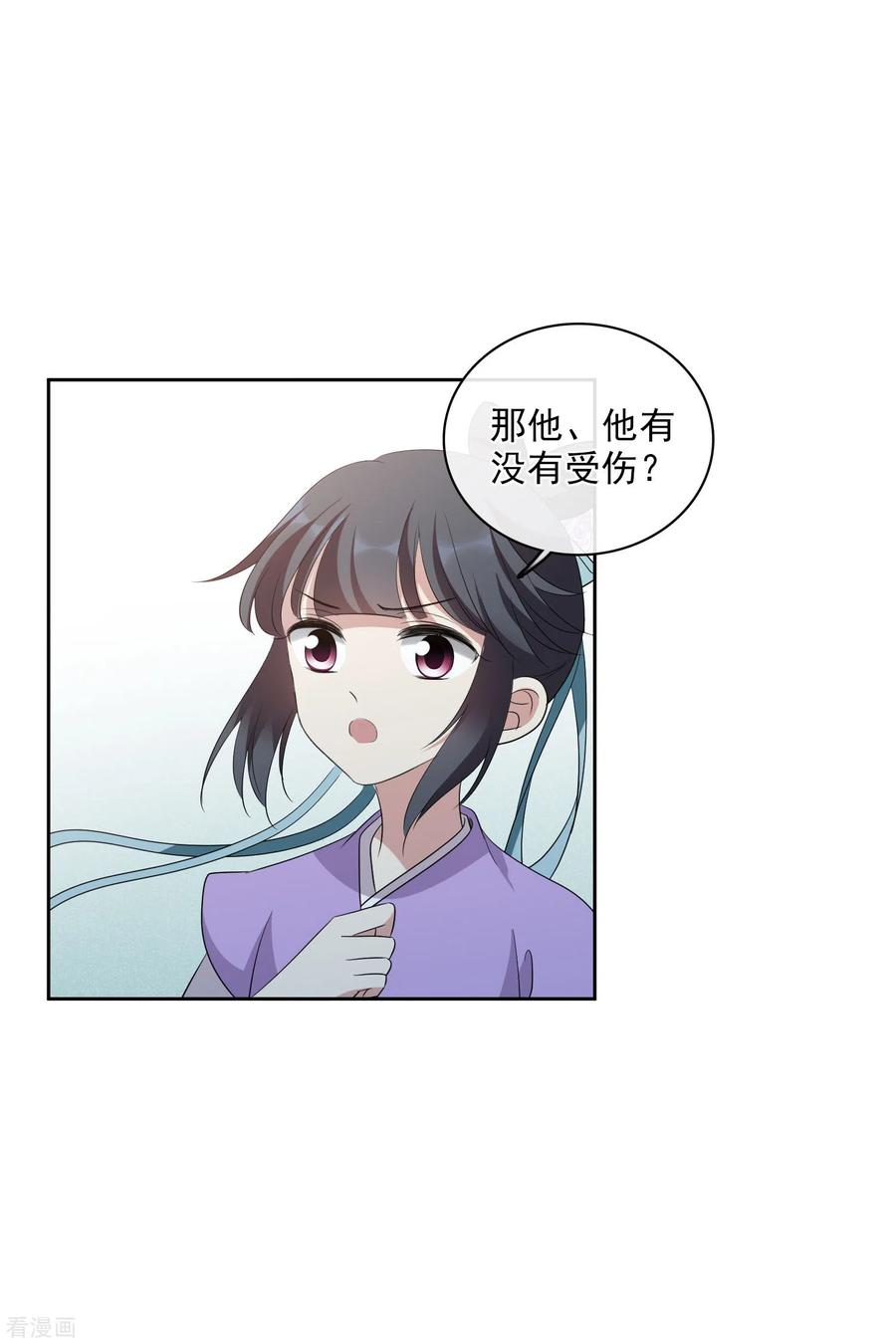 第199话别拦着我2-璇玑辞-丁凌（第8张）