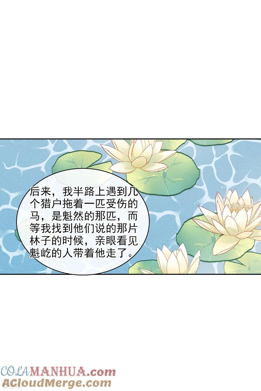 第199话别拦着我2-璇玑辞-丁凌（第7张）