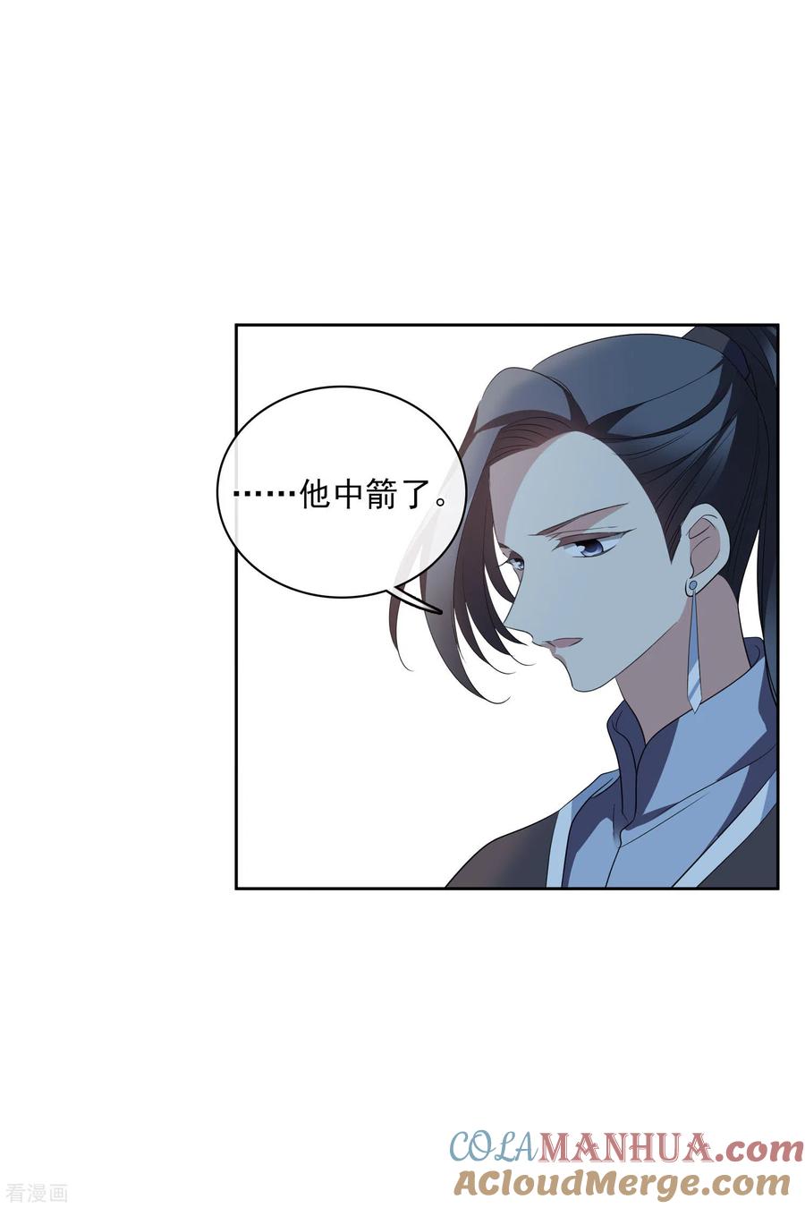 第199话别拦着我2-璇玑辞-丁凌（第9张）