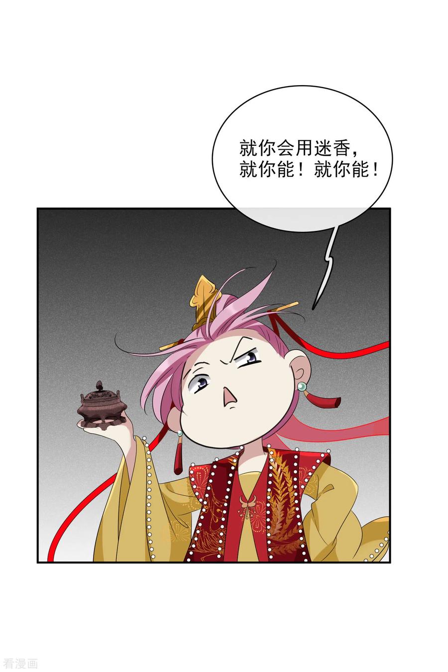 第199话别拦着我2-璇玑辞-丁凌（第28张）