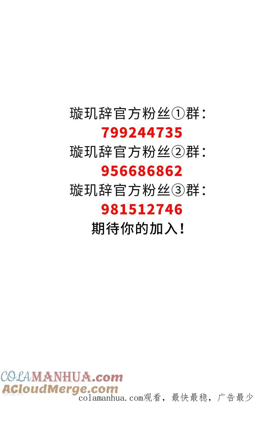 第199话别拦着我2-璇玑辞-丁凌（第35张）