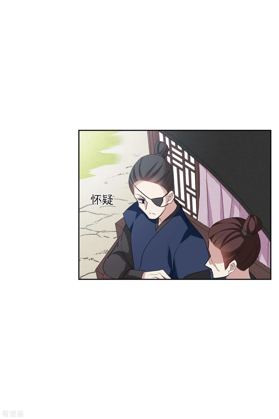第199话别拦着我2-璇玑辞-丁凌（第16张）