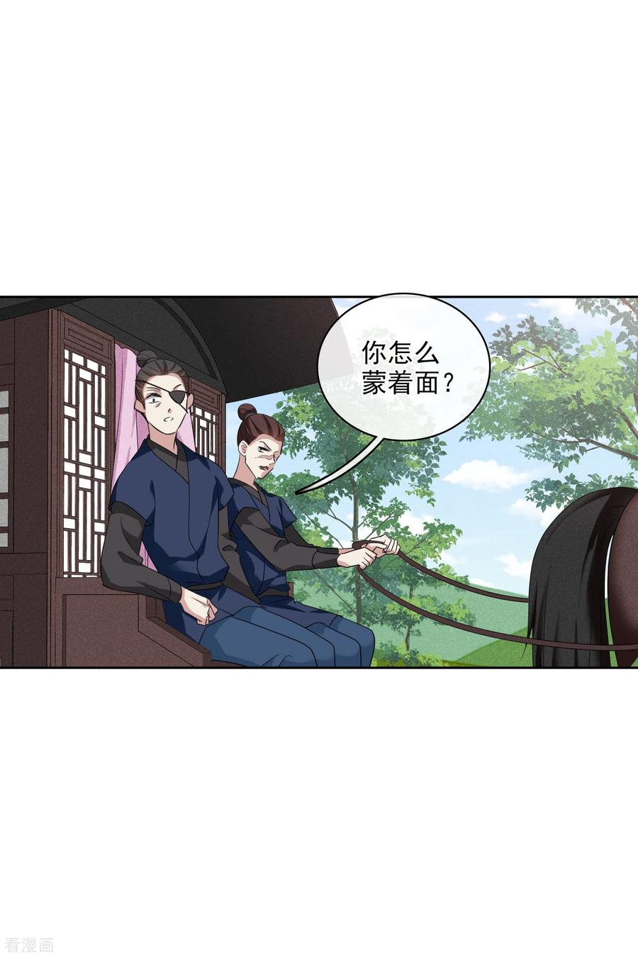 第199话别拦着我2-璇玑辞-丁凌（第14张）