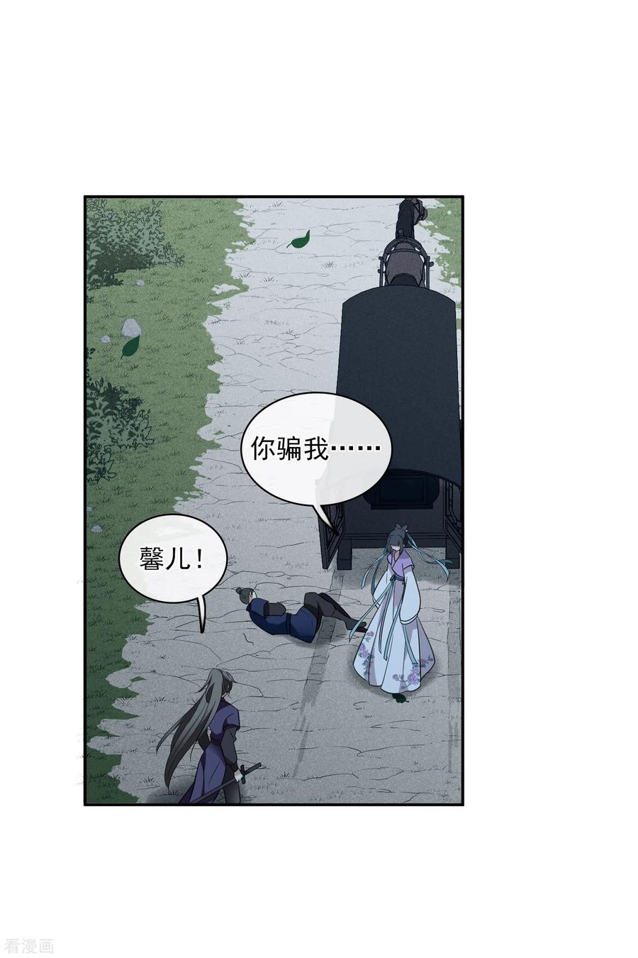 第201话魁然归来2-璇玑辞-丁凌（第18张）
