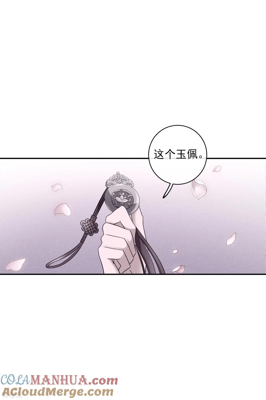 第201话魁然归来2-璇玑辞-丁凌（第7张）