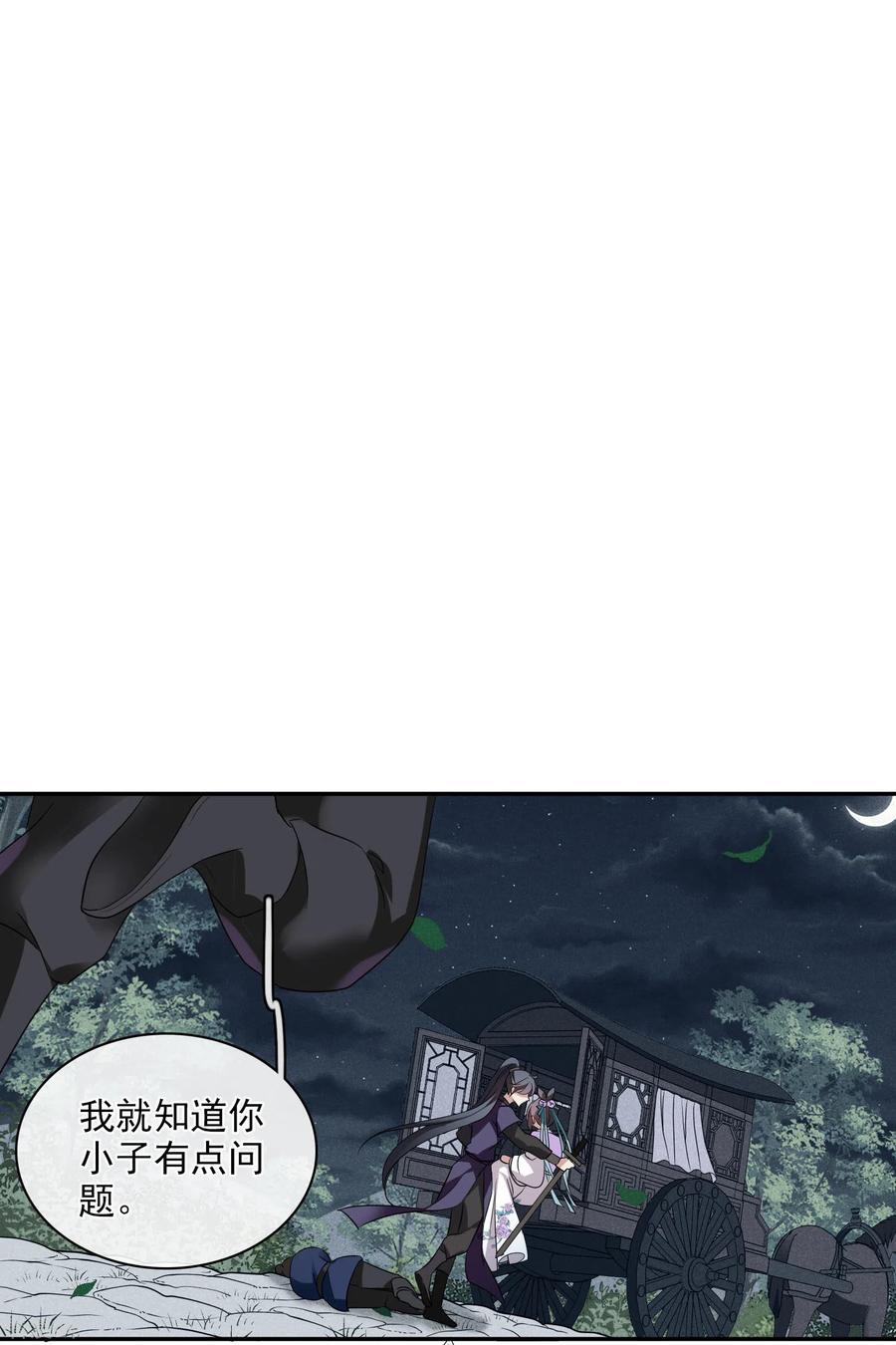 第201话魁然归来2-璇玑辞-丁凌（第20张）