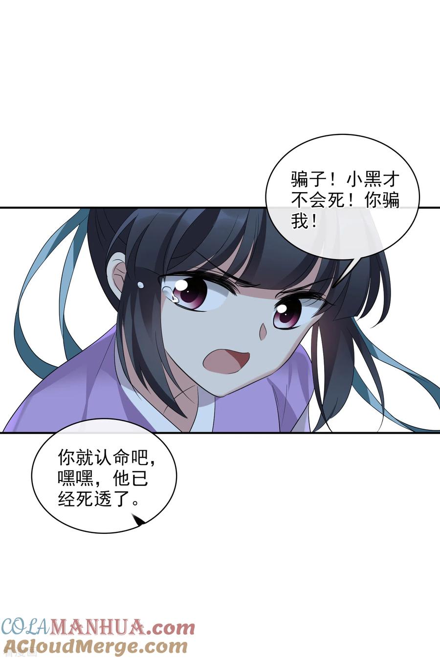 第201话魁然归来2-璇玑辞-丁凌（第13张）