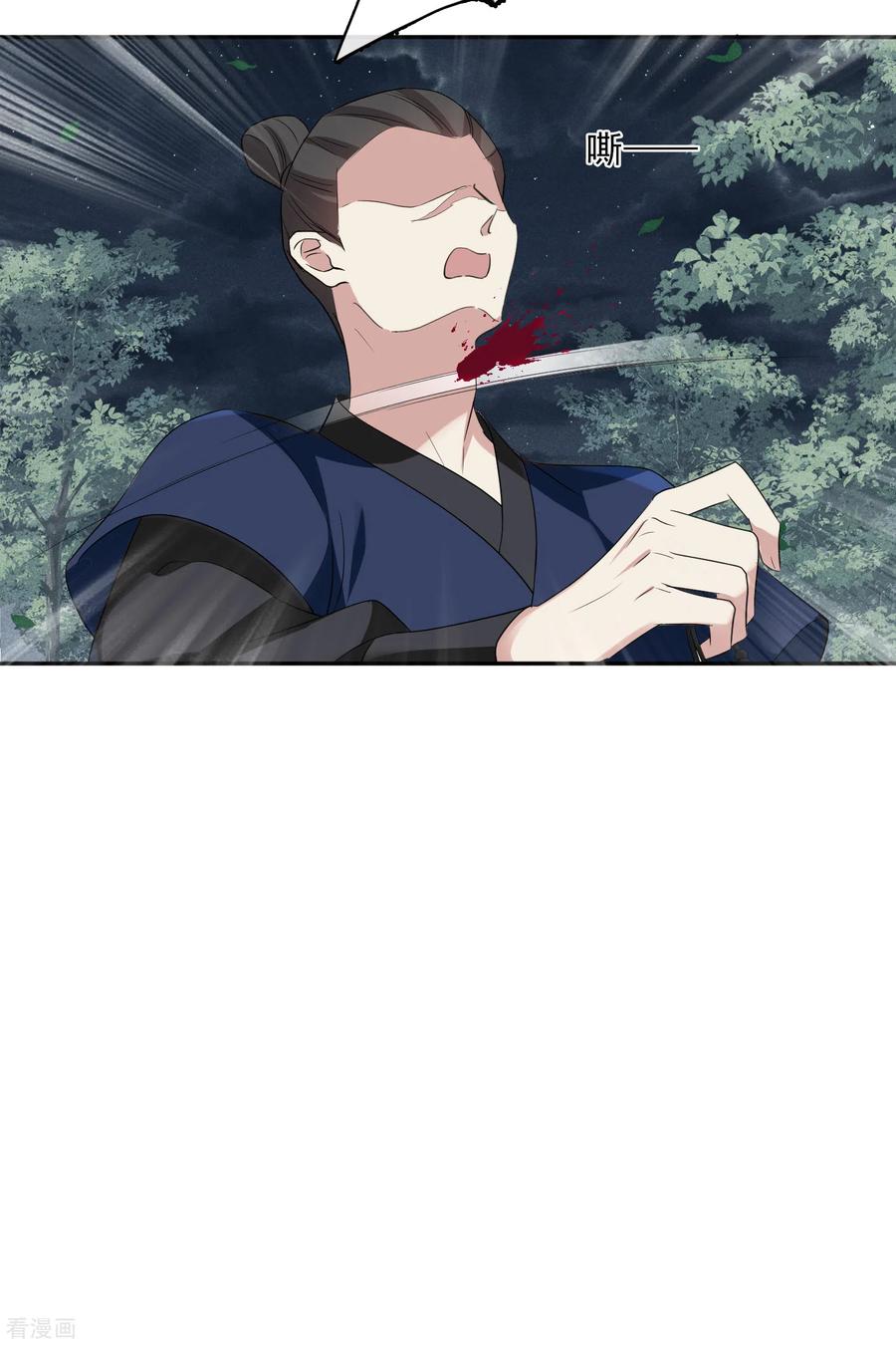 第201话魁然归来2-璇玑辞-丁凌（第16张）