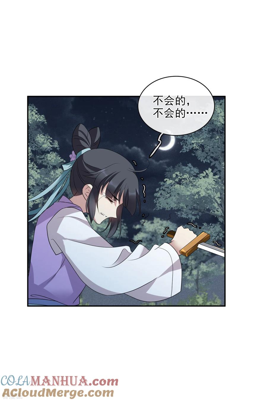 第201话魁然归来2-璇玑辞-丁凌（第11张）