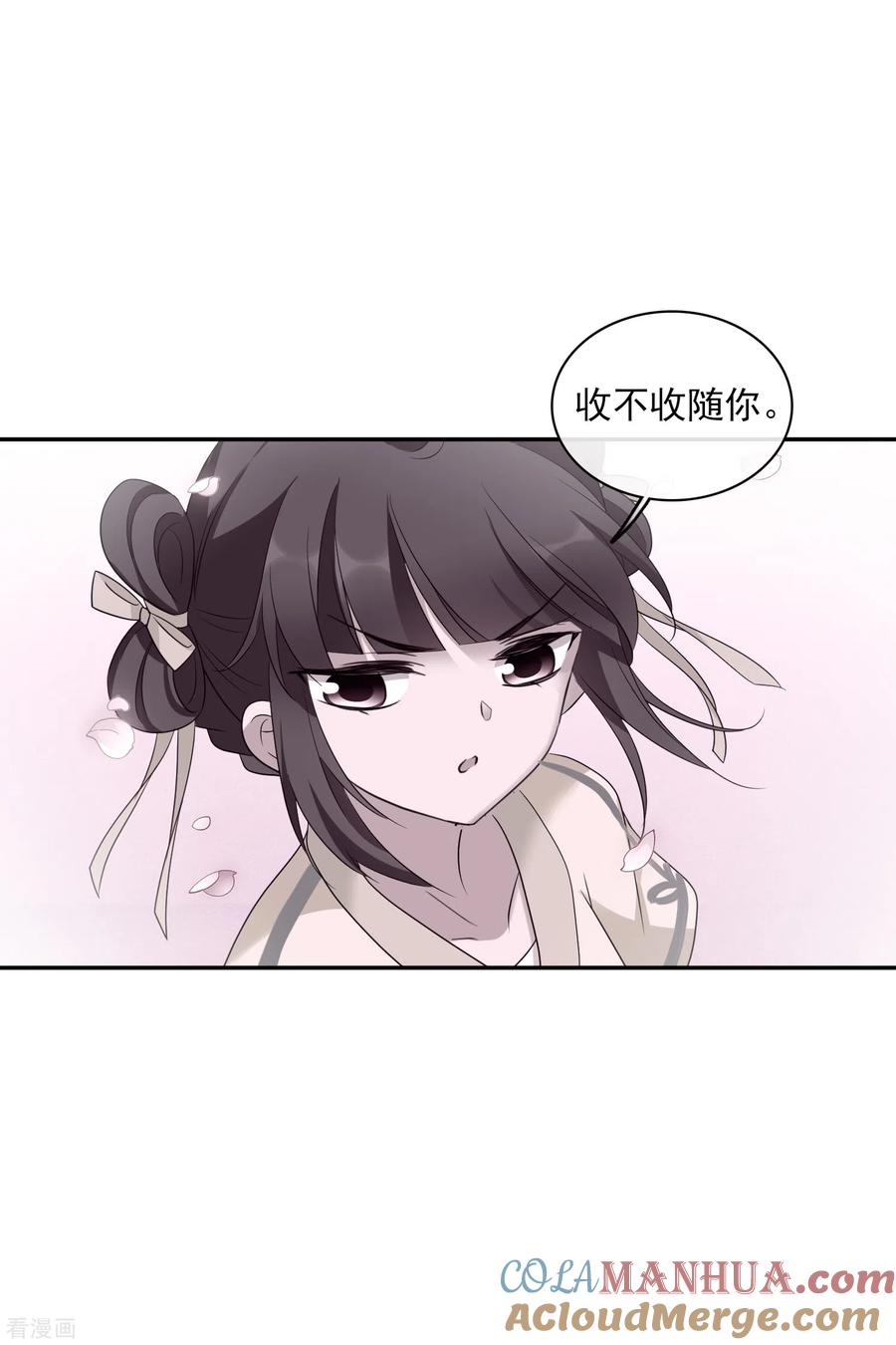 第201话魁然归来2-璇玑辞-丁凌（第9张）