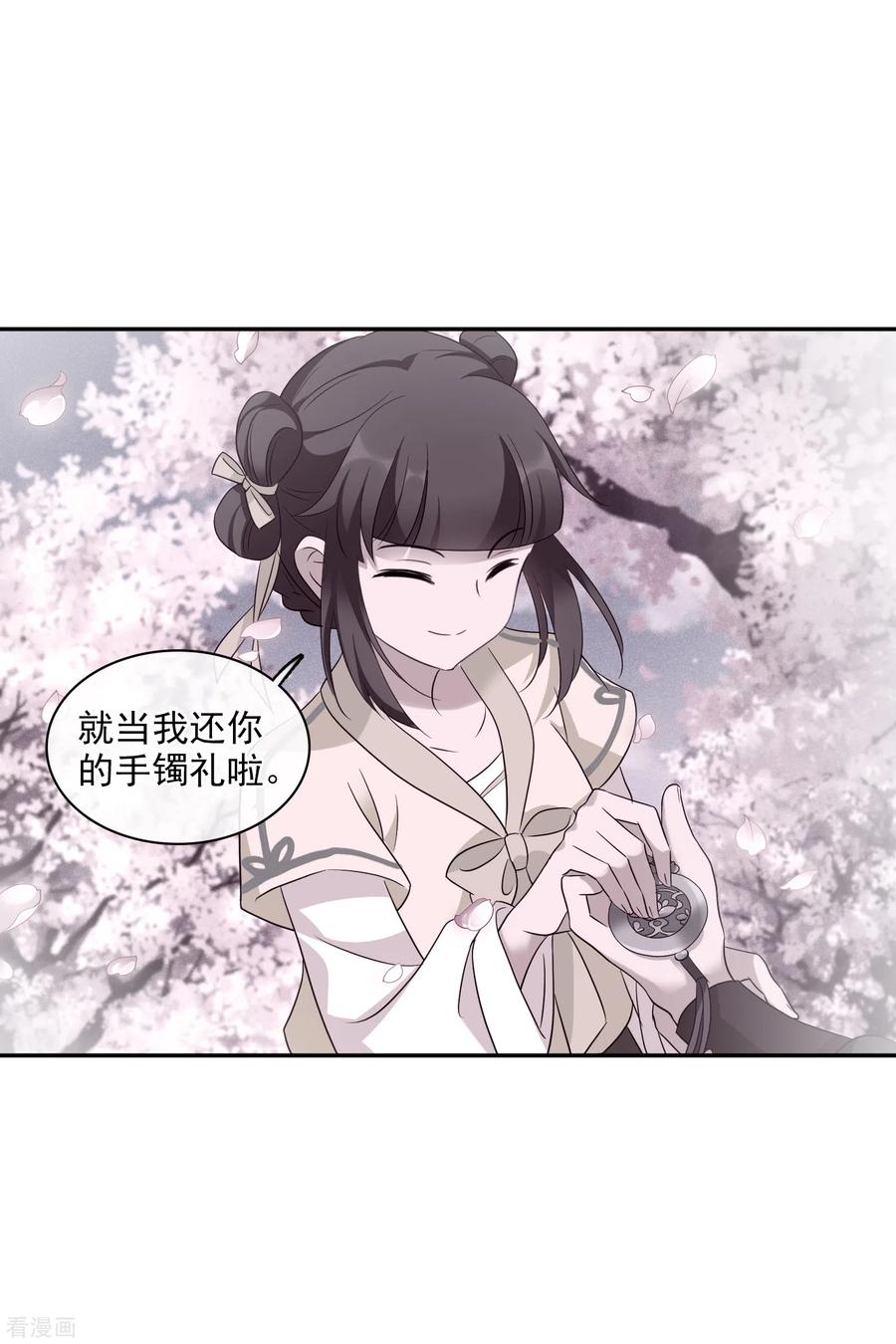 第201话魁然归来2-璇玑辞-丁凌（第8张）