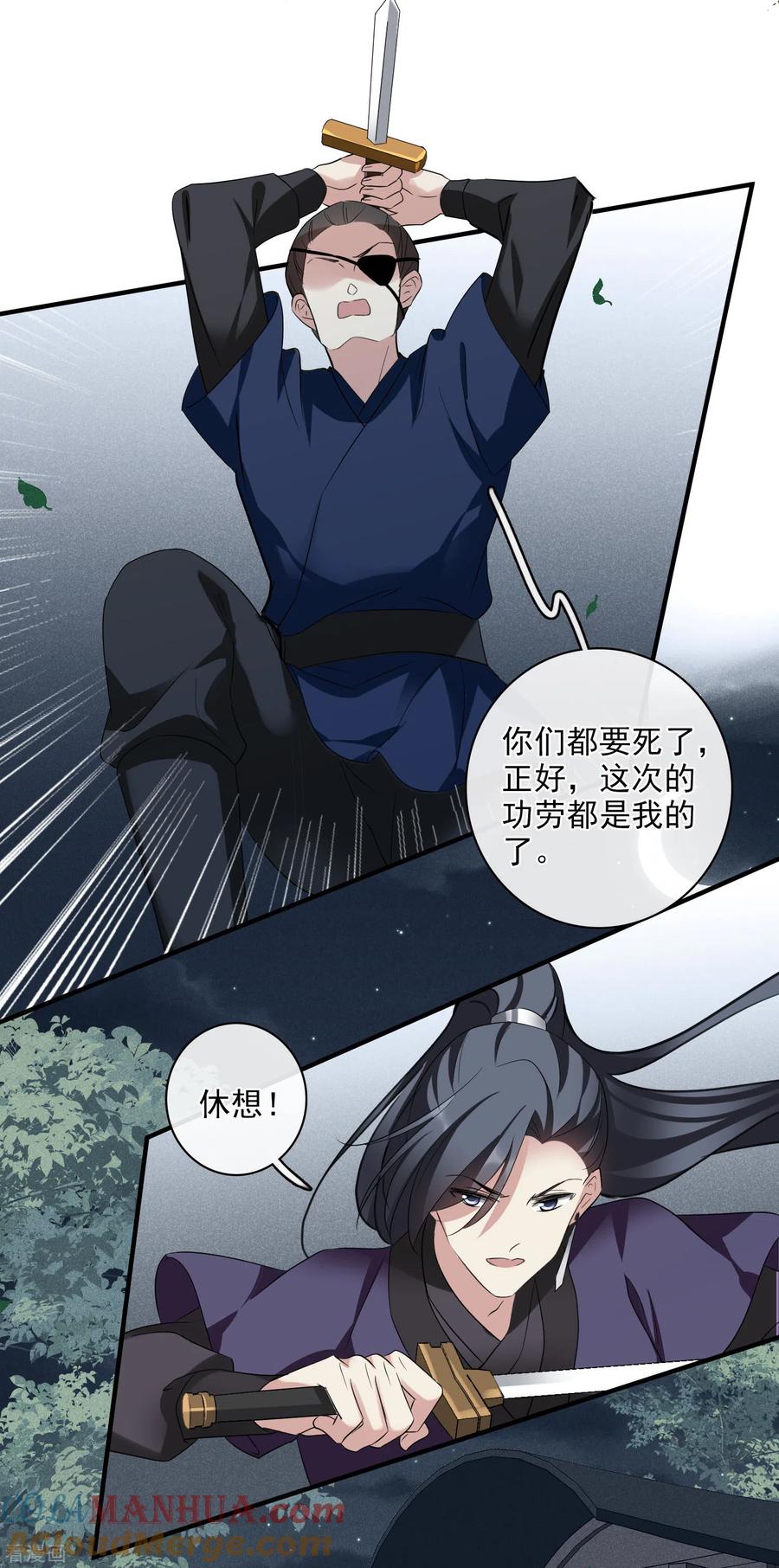 第201话魁然归来2-璇玑辞-丁凌（第21张）