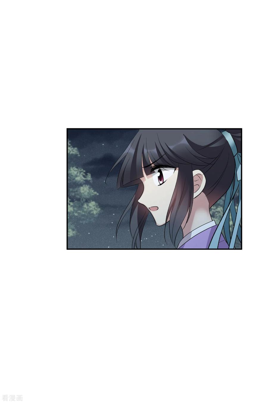 第201话魁然归来2-璇玑辞-丁凌（第6张）