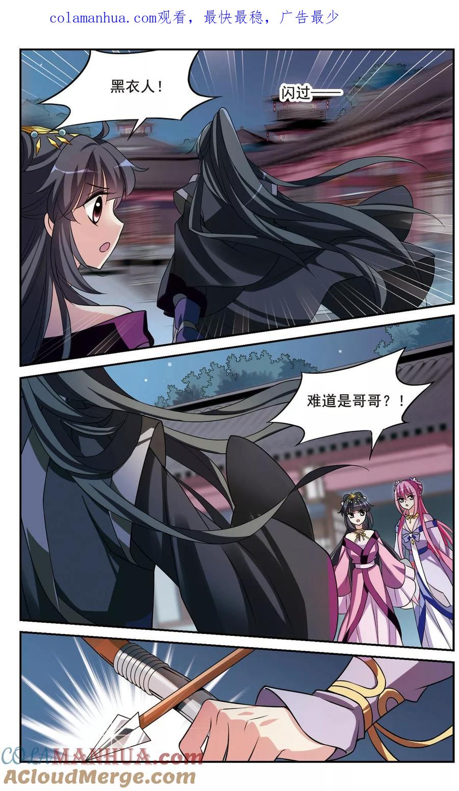 第37话前往魁国3-璇玑辞-丁凌（第1张）