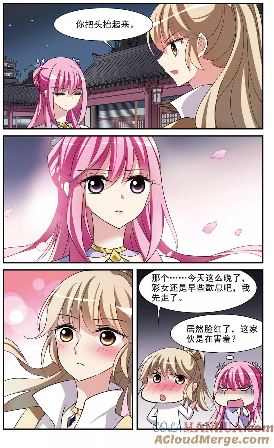 第37话前往魁国3-璇玑辞-丁凌（第8张）