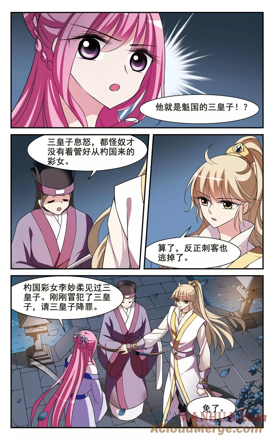 第37话前往魁国3-璇玑辞-丁凌（第7张）
