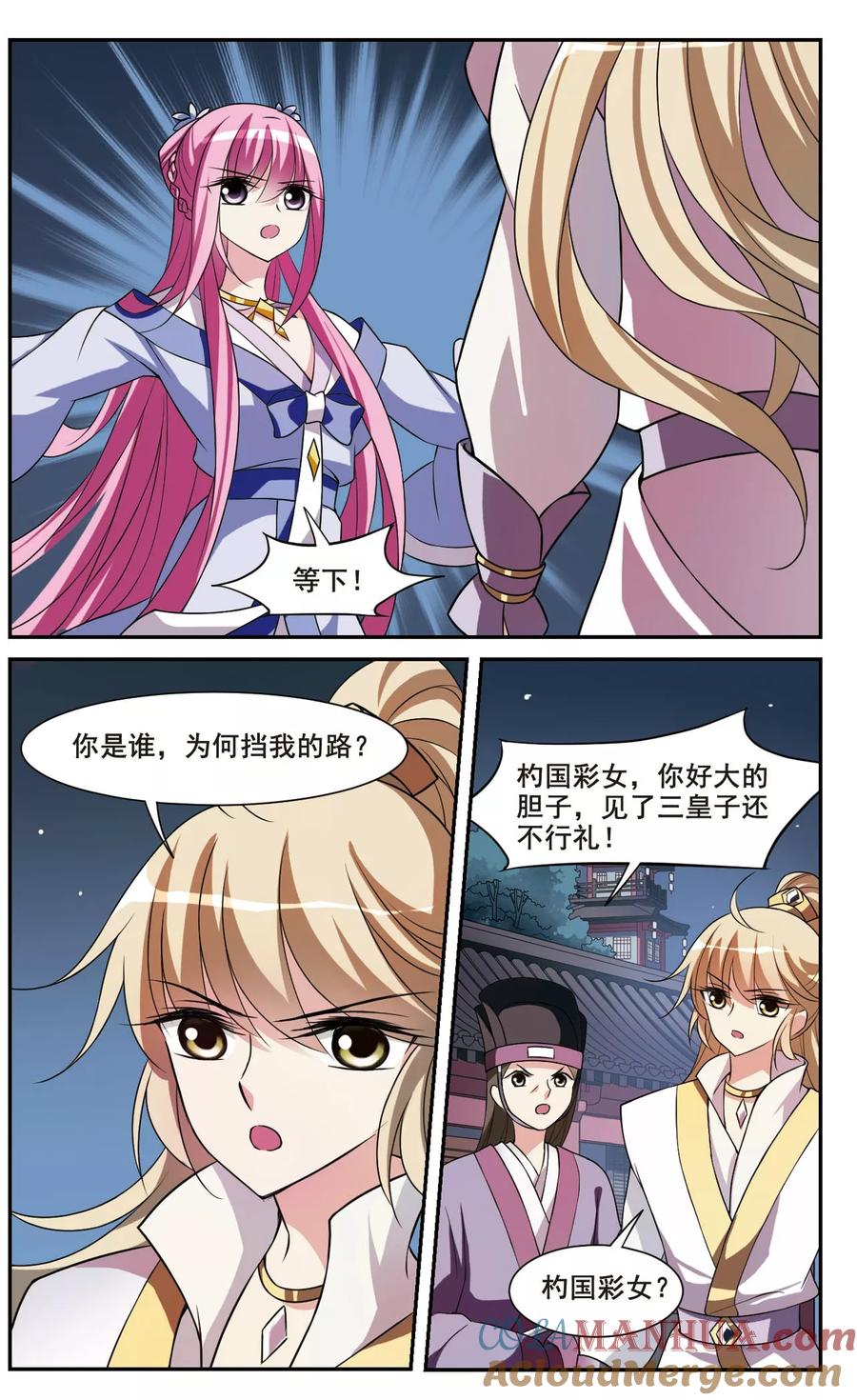 第37话前往魁国3-璇玑辞-丁凌（第6张）