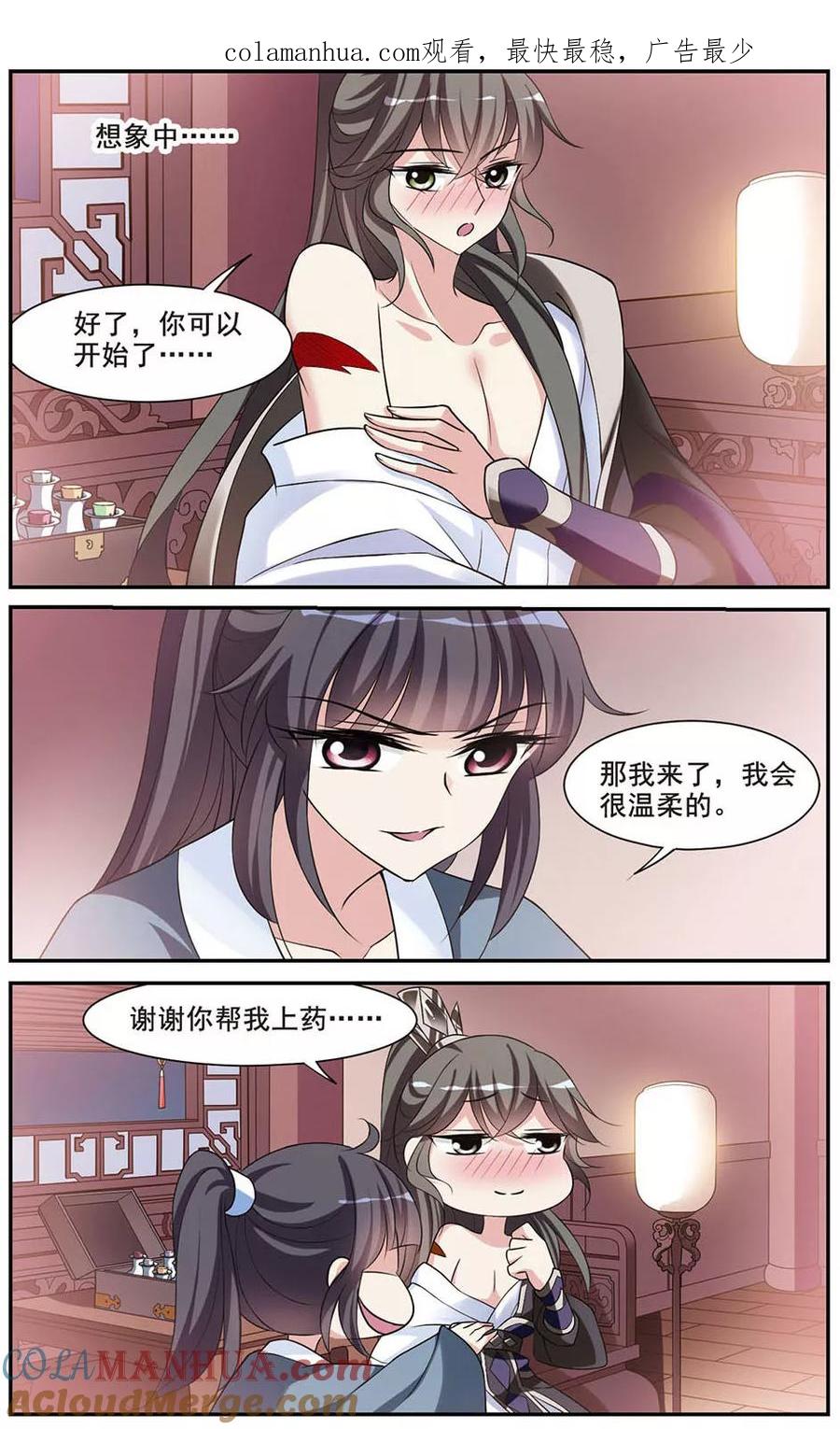 第41话馨儿的计策2-璇玑辞-丁凌（第1张）