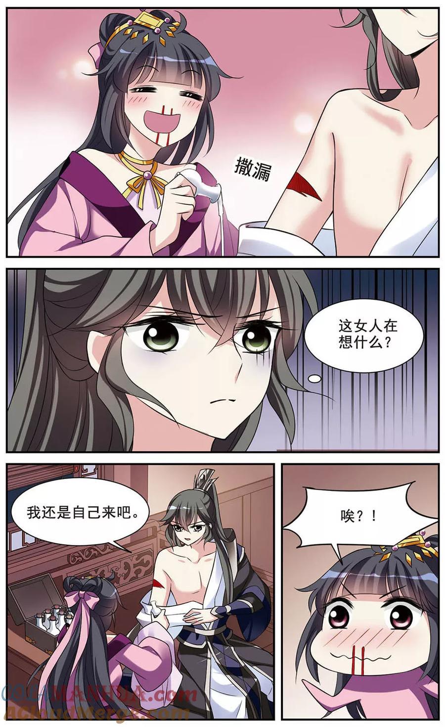 第41话馨儿的计策2-璇玑辞-丁凌（第2张）