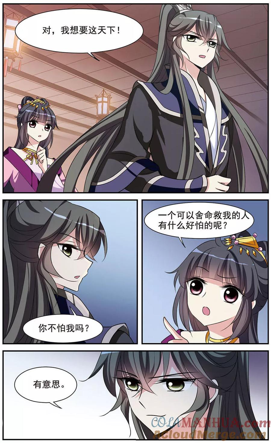 第41话馨儿的计策2-璇玑辞-丁凌（第7张）