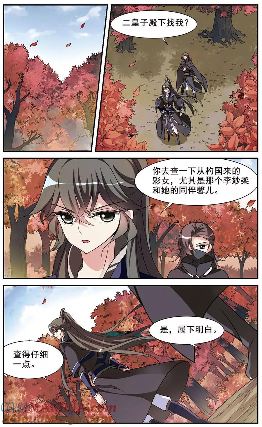第44话馨儿的计策5-璇玑辞-丁凌（第7张）