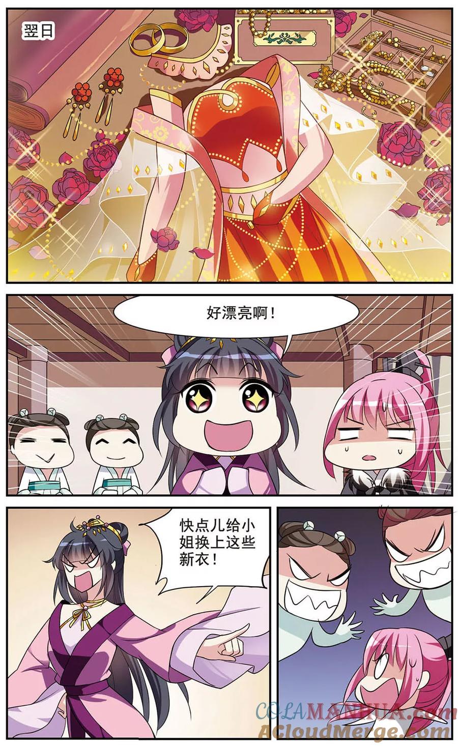 第44话馨儿的计策5-璇玑辞-丁凌（第8张）