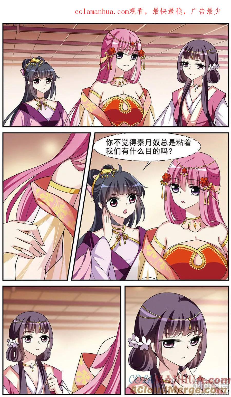 第45话宴会(1)1-璇玑辞-丁凌（第1张）