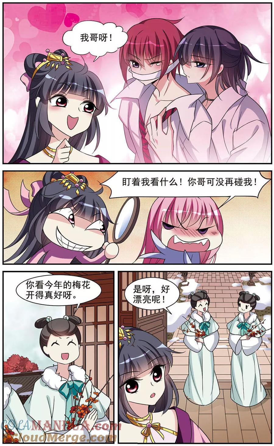 第48话宴会(1)4-璇玑辞-丁凌（第5张）