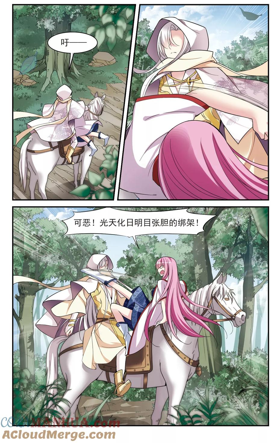 第76话重逢2-璇玑辞-丁凌（第5张）