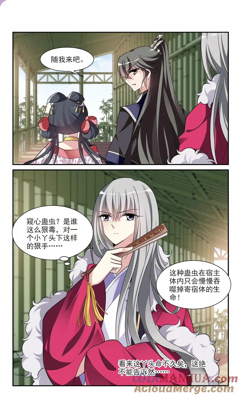 第94话大皇子回宫2-璇玑辞-丁凌（第2张）