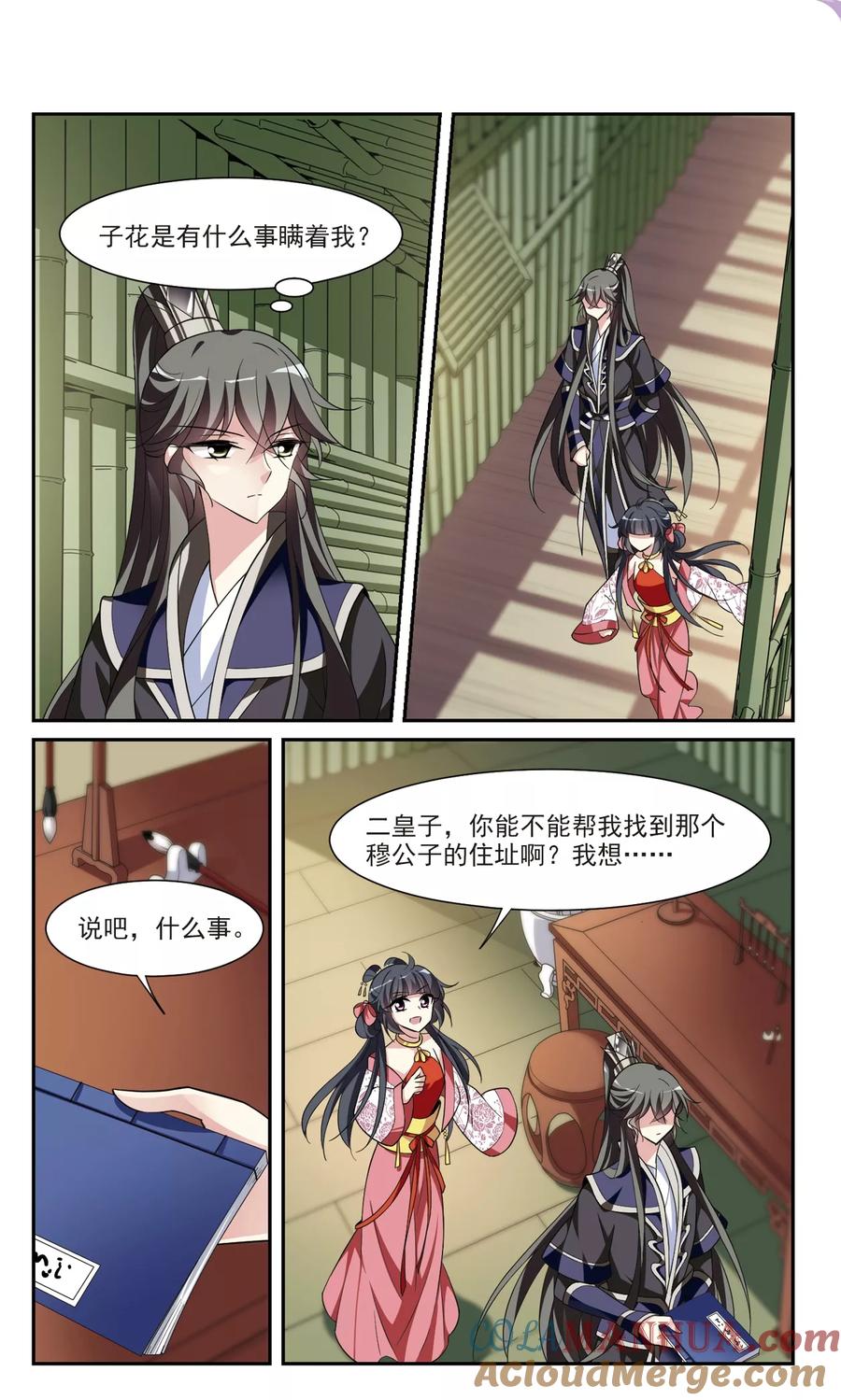 第94话大皇子回宫2-璇玑辞-丁凌（第3张）
