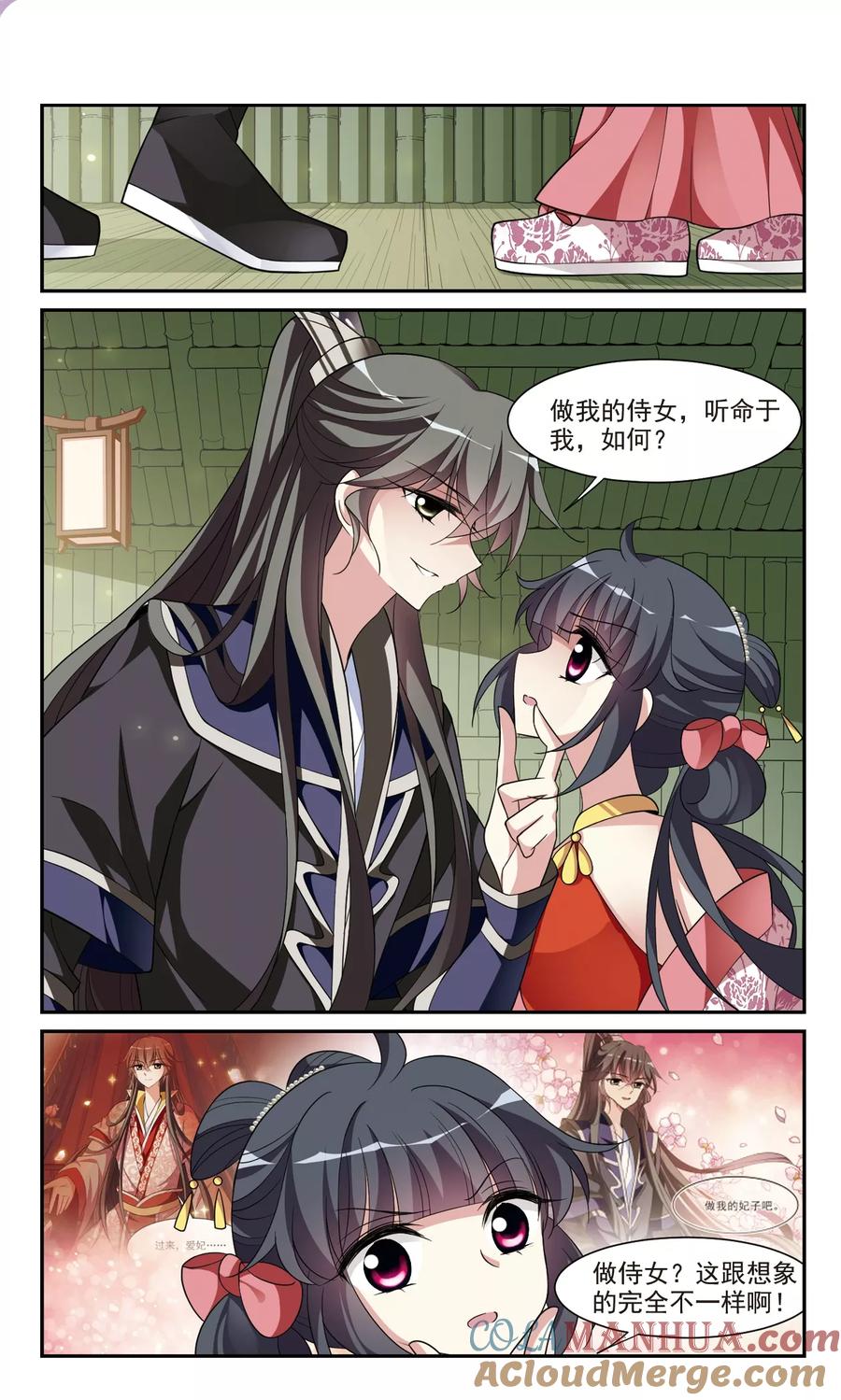 第94话大皇子回宫2-璇玑辞-丁凌（第6张）