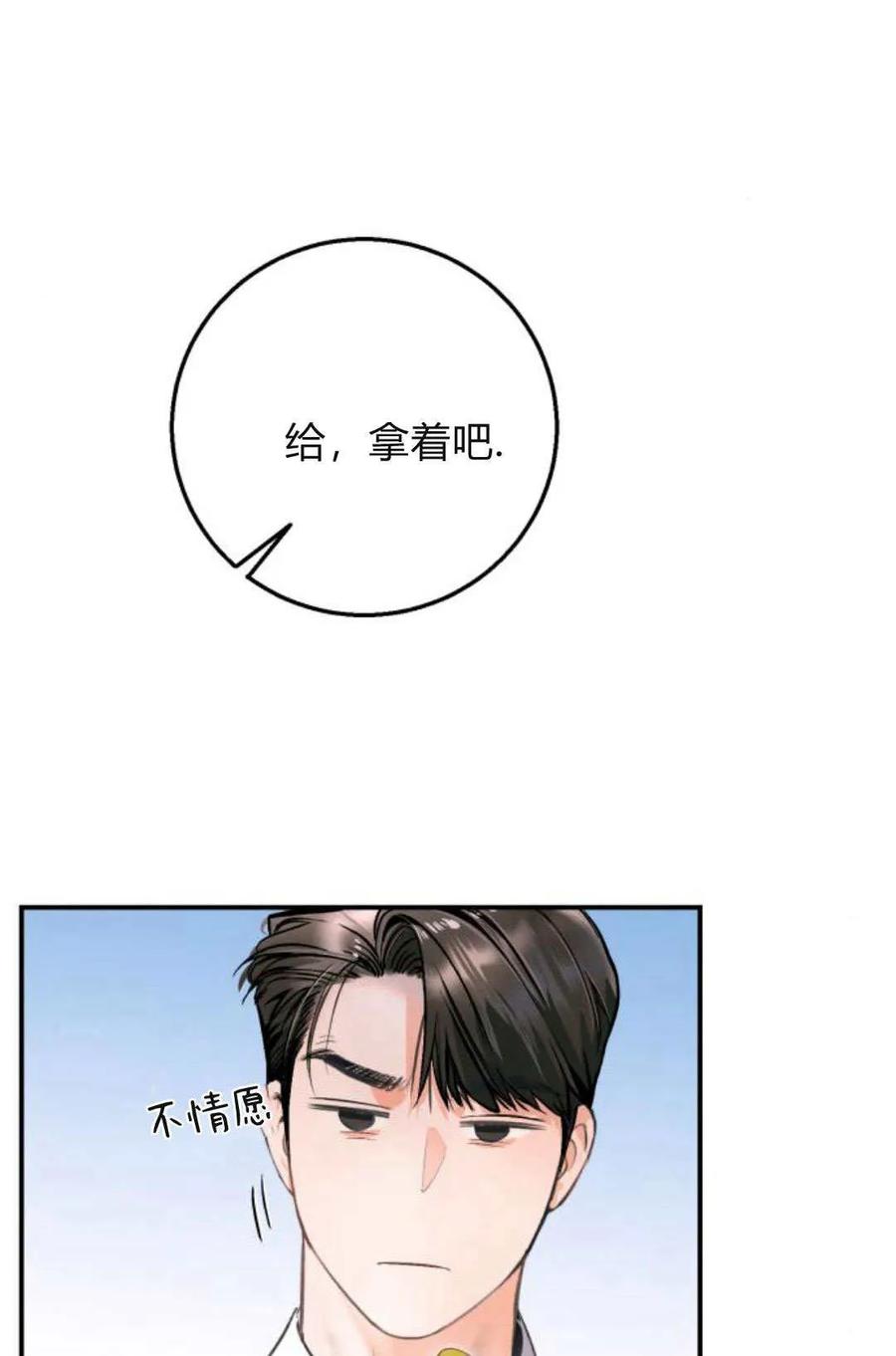 第20话-长得像我的孩子-풀아다（第11张）