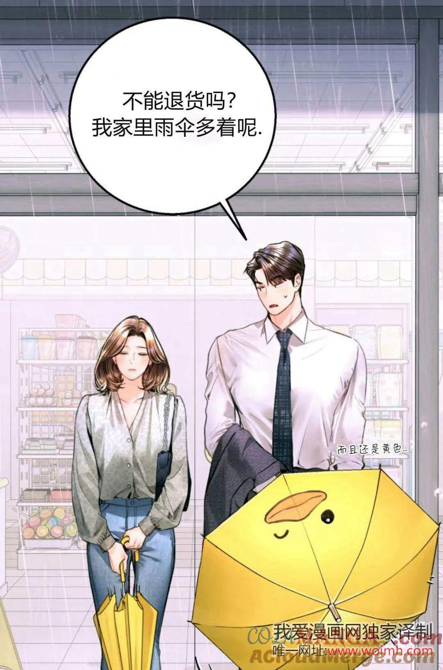 第20话-长得像我的孩子-풀아다（第13张）