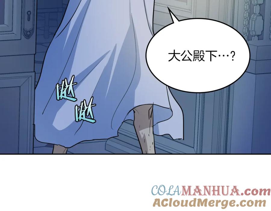 第27话他不是德奥多-她与野兽-Hongseul（主笔）+maginot（原著）（第25张）
