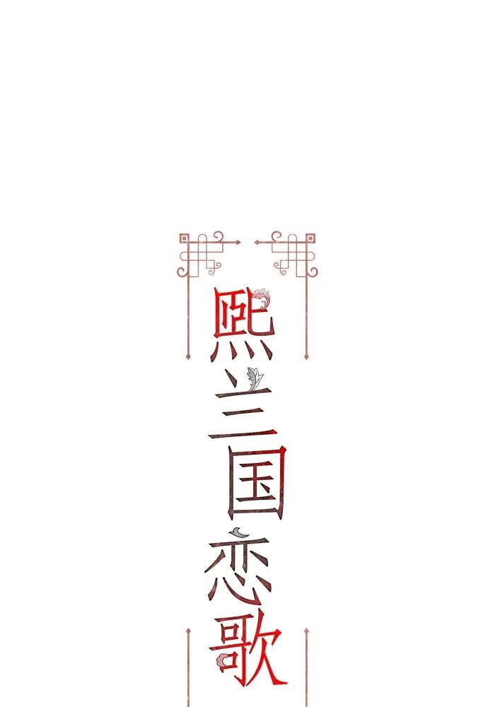 第64话-熙兰国恋歌-Kim Suji,MIDNIGHT STUDIO（第2张）