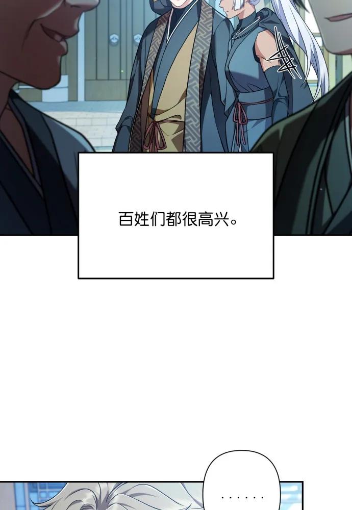 第65话-熙兰国恋歌-Kim Suji,MIDNIGHT STUDIO（第6张）