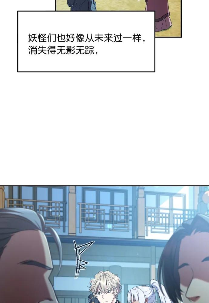 第65话-熙兰国恋歌-Kim Suji,MIDNIGHT STUDIO（第5张）