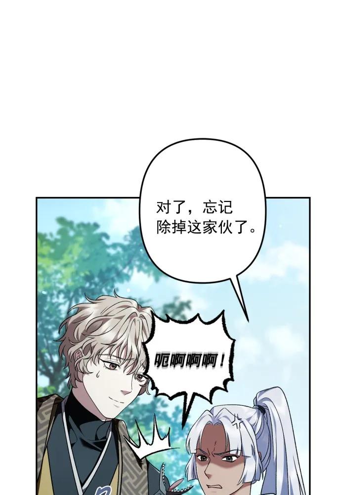 第65话-熙兰国恋歌-Kim Suji,MIDNIGHT STUDIO（第15张）