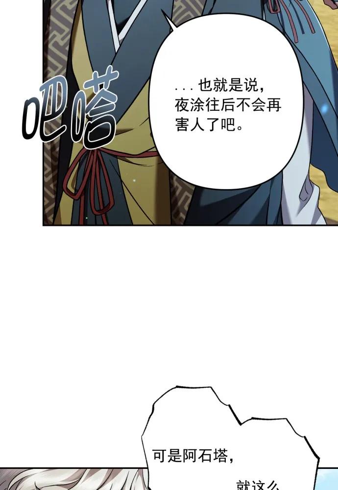 第65话-熙兰国恋歌-Kim Suji,MIDNIGHT STUDIO（第9张）