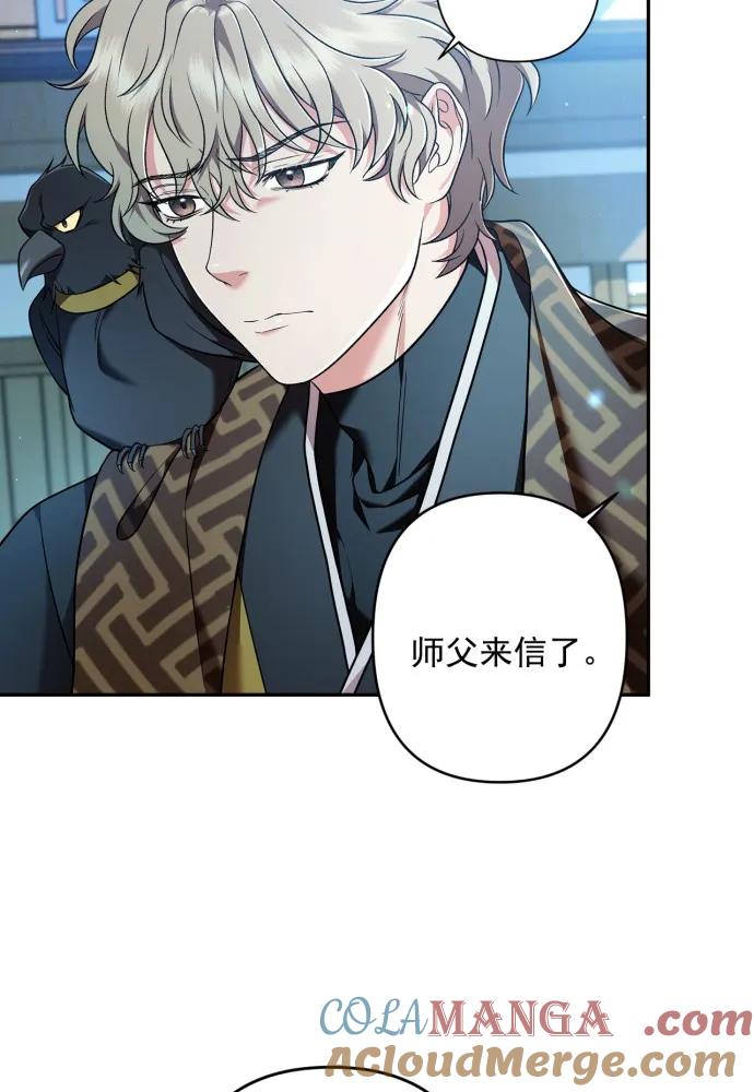 第65话-熙兰国恋歌-Kim Suji,MIDNIGHT STUDIO（第7张）