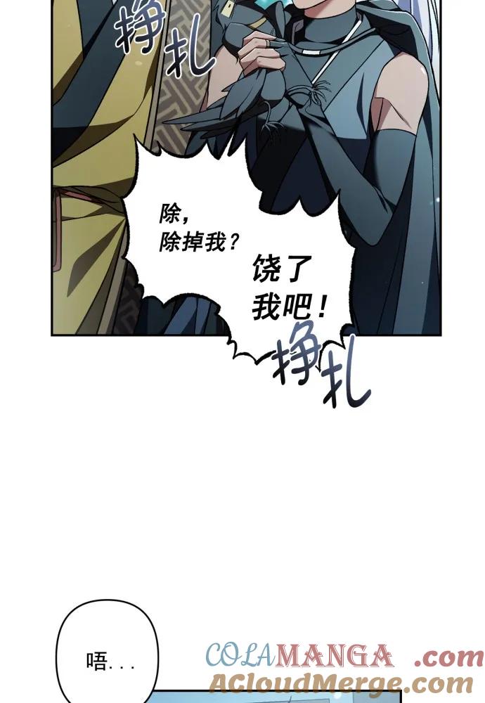 第65话-熙兰国恋歌-Kim Suji,MIDNIGHT STUDIO（第16张）