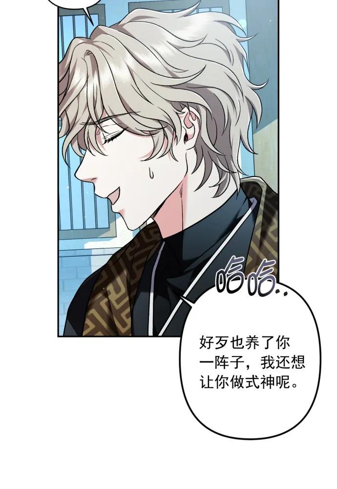 第65话-熙兰国恋歌-Kim Suji,MIDNIGHT STUDIO（第17张）