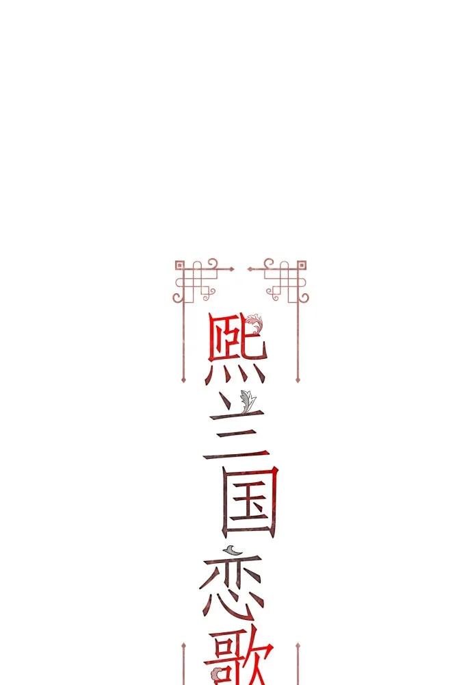 最终话-熙兰国恋歌-Kim Suji,MIDNIGHT STUDIO（第2张）