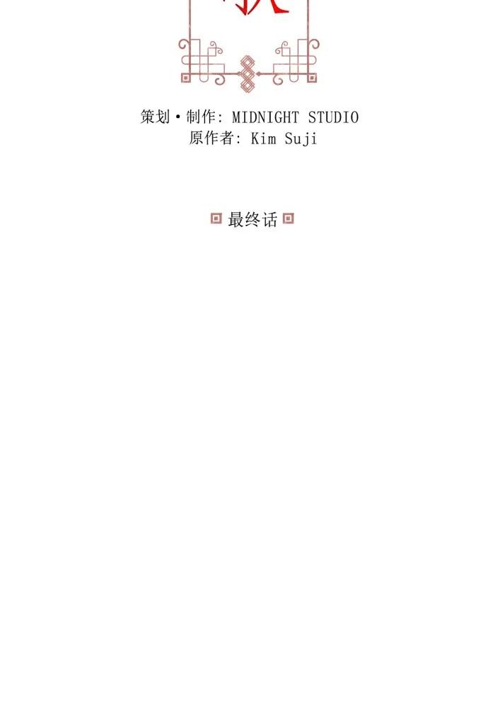 最终话-熙兰国恋歌-Kim Suji,MIDNIGHT STUDIO（第3张）