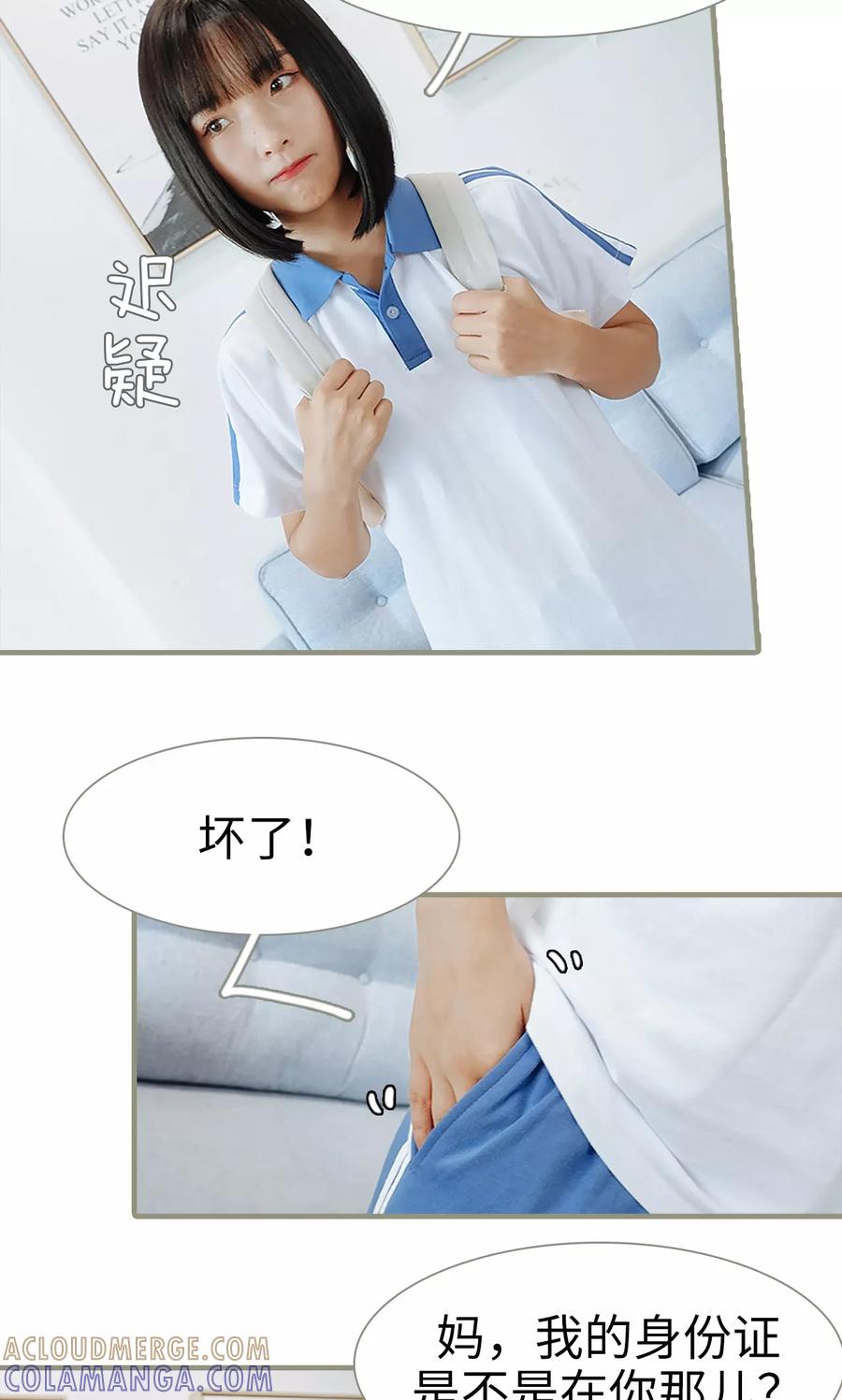 第1话-学霸，你逃不鸟了-剧能玩（第5张）