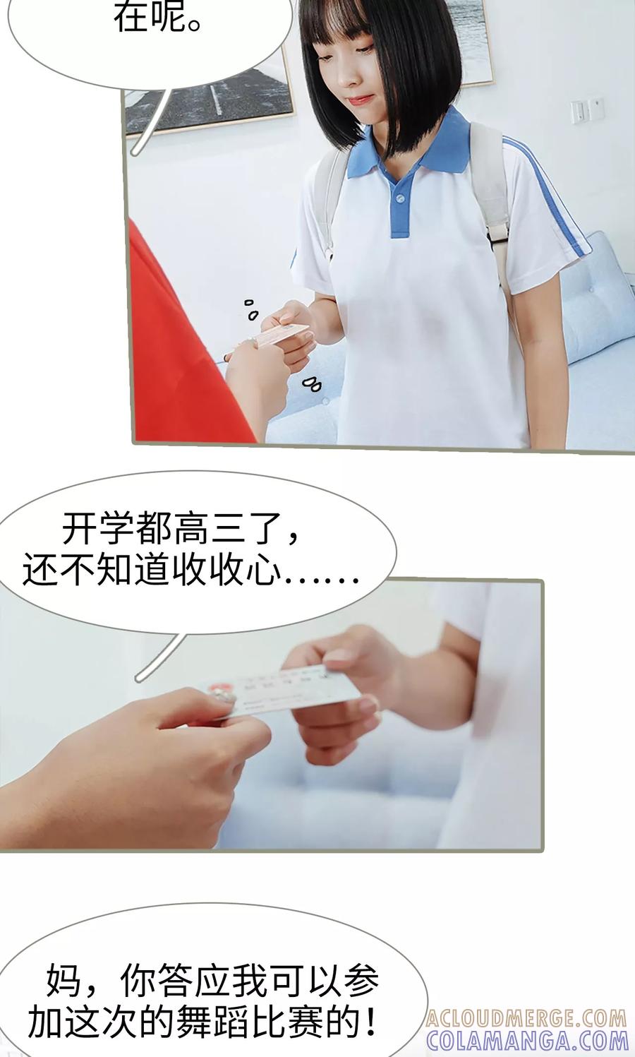 第1话-学霸，你逃不鸟了-剧能玩（第7张）