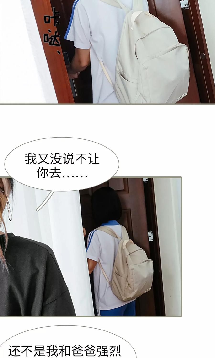 第1话-学霸，你逃不鸟了-剧能玩（第10张）