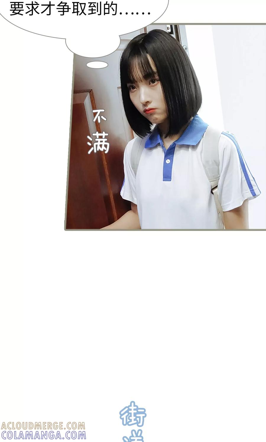 第1话-学霸，你逃不鸟了-剧能玩（第11张）
