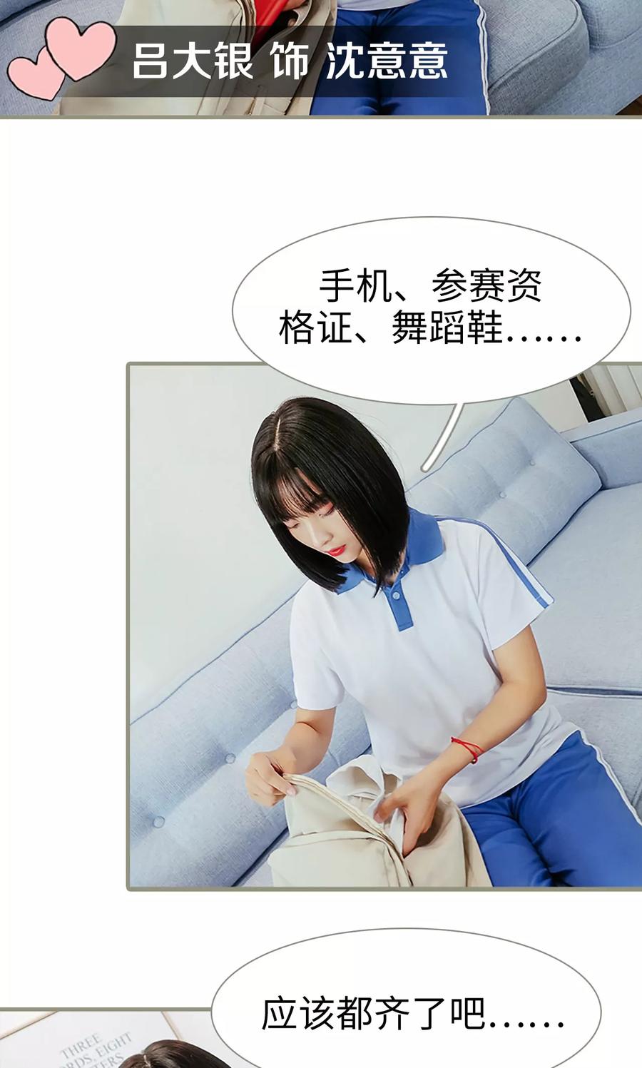 第1话-学霸，你逃不鸟了-剧能玩（第4张）